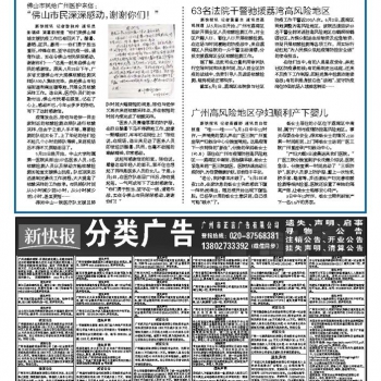 21年6月5日新快报
